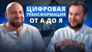 Директор Vprok.ru: Как изменилась цифровая трансформация за 10 лет?