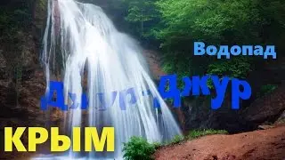 Jur-Jur waterfall, the deepest in the Crimea