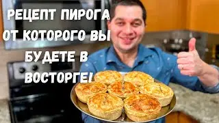 Потрясающий Рецепт Пирога. Вкусная Курица в соусе из овощей. Очень хочу, чтобы Вы это попробовали!!!