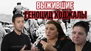 Выжившие в Ходжалы  –  Авторский Взгляд  | Baku TV | RU