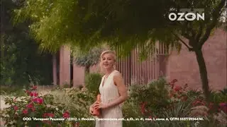 Летняя реклама «OZON» Наполни лето! Юлиана Караулова/ 2024