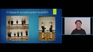 Современные педагогические технологии обучения различным направлениям хореографии