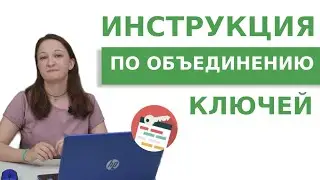 Ручная группировка поисковых запросов, чтобы избежать переспама ключей на странице ( с примерами)