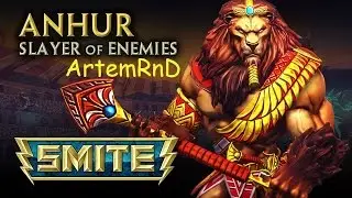 SMITE гайд о боге Anhur (Анхур)