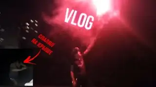 VLOG¤спалили на крыше.САЛЮТ!GAS DANв ударе!