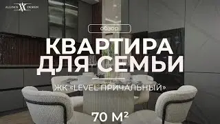 Стильная двушка у воды 70 м² | рум-тур по дизайнерской квартире