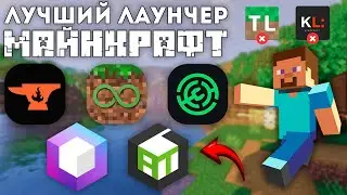 5 ЛУЧШИХ ЛАУНЧЕРОВ MINECRAFT 2024