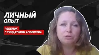 #ЛичныйОпыт