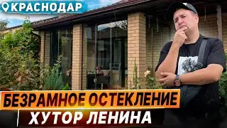 Безрамное остекление террасы веранды в Краснодаре. Раздвижное остекление Хутор Ленина