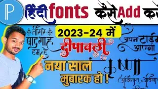 Pixellab में हिंदी font कैसे Add करें 2023 || pixellab mein hindi font kaise download karen 2023