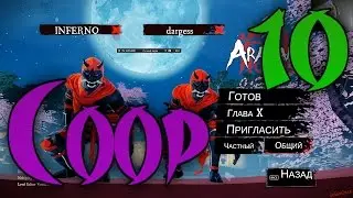Прохождение Aragami #10