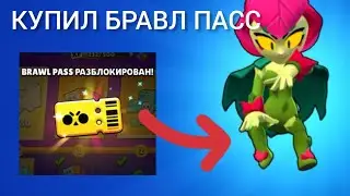 КУПИЛ БП НА ЧАРЛИ!😱