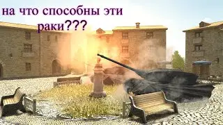 ВЗВОД НА Т6 ДРАКУЛА   World of Tanks Blitz