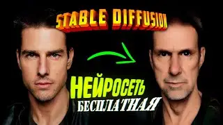 БЕСПЛАТНАЯ НЕЙРОСЕТЬ Stable Diffusion | Установка на ПК | Text2Img | Img2Img