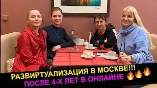 Встреча с писателями 