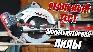 Аккумуляторная циркулярная пила CROWN CT25002-165HX