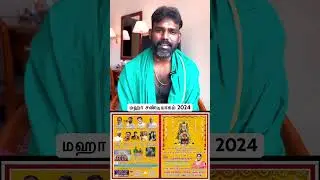 சேந்தமங்கலம் மஹா சண்டியாகம் 2024 | கை மேல் பலன் தரும் அம்மன் ஆலயம்