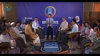 DVB Debate - ဘာသာေပါင္းစံု ညီညြတ္ေရး ဘယ္လိုတည္ေဆာက္မလဲ?