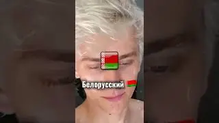 На каких языках умеют говорить популярные блогеры ?🗣️