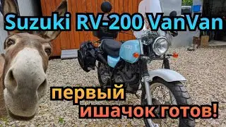 Suzuki VanVan rv-200. Модификация. Часть 4.