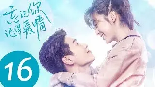 ENG SUB [Forget You Remember Love] EP16——Starring: Xing Fei, Jin Ze