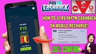 ₹10 paytm cashback received on mobile recharge | Paytm mobile recharge cashback offer
