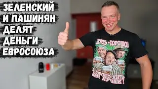 Зеленский и Пашинян делят деньги Евросоюза. Путин на Валдае. Лукашенко Ульяновск и Кыргызстан.