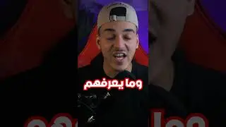 مشكلة مستر بيست مع المتابعين 😨