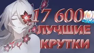 САМЫЕ ПЕРВЫЕ КРУТКИ АХЕРОН! | Honkai: Star Rail 2.1