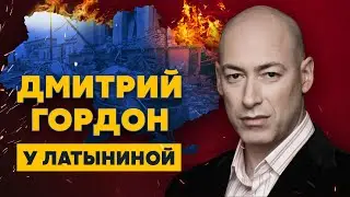 Гордон у Латыниной. Третья мировая война, тела русских солдат клюют вороны, месть Путина Мариуполю