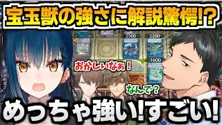 社築の宝玉獣デッキがあまりにも強すぎて驚きっぱなしの解説席【加賀美ハヤト/オリバー・エバンス/山神カルタ/フミ/にじさんじ切り抜き/#にじ遊戯王祭2023/マスターデュエル/遊戯王】
