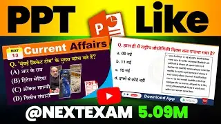 NEXTEXAM Jaisa PPT Kaise Banaye | PowerPoint बनाकर YouTube पर पढ़ाने के आसान तरीके!