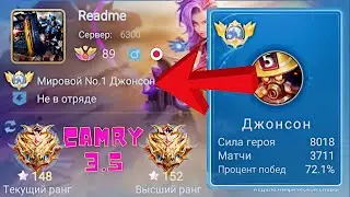 ТОП 1 МИРА ДЖОНСОН УСТРАИВАЕТ ШАШКИ / MOBILE LEGENDS