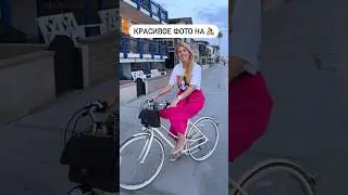 Лето – лучшее время для прогулок на велосипеде!😍 Дарю гайд в инст: galina.miami 