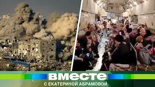 Газа: сбежавшие из ада