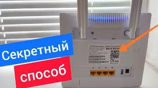 Как поменять IMEI на 4G модеме роутере World Vision 4G Connect , ZLT P21 , Strong 300 Инструкция