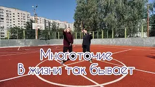 Многоточие - в жизни так бывает / Хореография Максима Нефёдова #танцы #хореография #хипхоп #рек