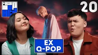 EX. Q-POP | TOP APTA