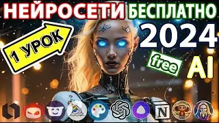 НЕЙРОСЕТЬ БЕСПЛАТНО ДЛЯ СОЗДАНИЯ ВИДЕО, ФОТО, ТЕКСТ, КАРТИНКИ 🔥 НЕЙРОСЕТЬ КАНДИНСКИЙ ОНЛАЙН 🎯Часть 1