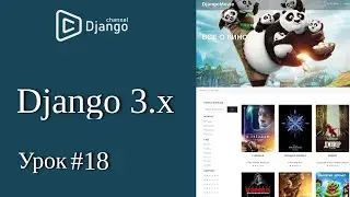 Уроки Django 3 - ajax фильтр в django + hogan.js - урок 18