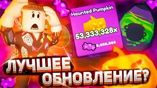 САМОЕ ЛУЧШЕЕ ОБНОВЛЕНИЕ В АРМРЕСТЛИНГ СИМУЛЯТОР ? РОБЛОКС  | Roblox ARM WRESTLE SIMULATOR Halloween