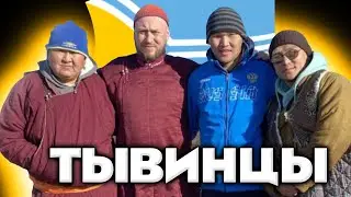 РЕСПУБЛИКА ТЫВА ИЛИ ТУВА