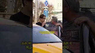 Такси / пранк Марк Булах 