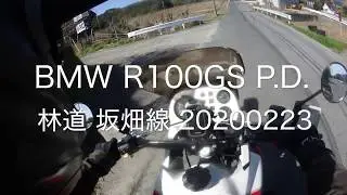 BMW R100GS P D 　林道 山倉線 20200223