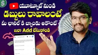 How to Add Bank Account in Youtube in Telugu | How to Link Bank Account to youtube in Mobile Telugu