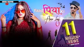 Yaad Piya Ki Aane Lagi | Santosh Daswali & 