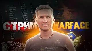 ГТА/ Warface Скифы Пираний покоряю Алмаз ага:)