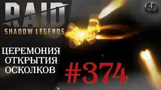 Raid SL 