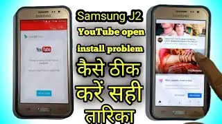 samsung j2 mein youtube nahin chal raha hai to Kaise theek Karen | Samsung j2 YouTube Update Problem