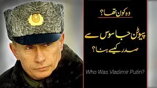 Wo Kon Tha # 11 | Who is Putin? | Usama Ghazi